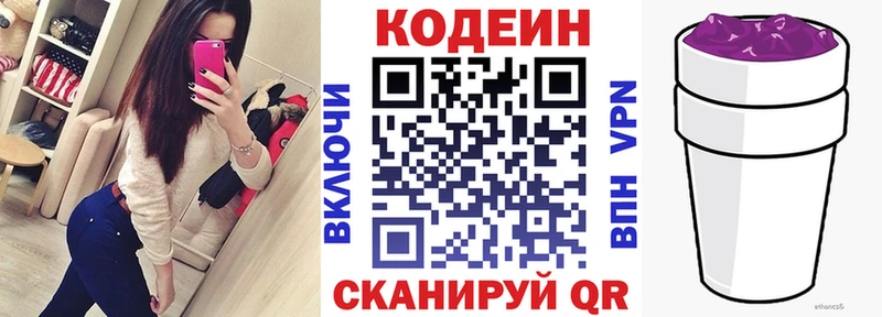 Codein напиток Lean (лин)  где купить наркоту  Альметьевск 