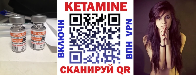 Кетамин ketamine Альметьевск