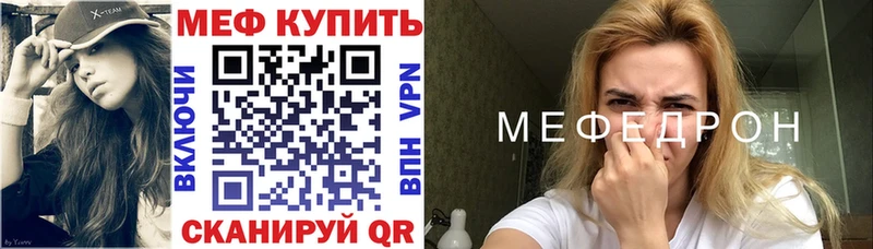 как найти закладки  Альметьевск  Мефедрон кристаллы 