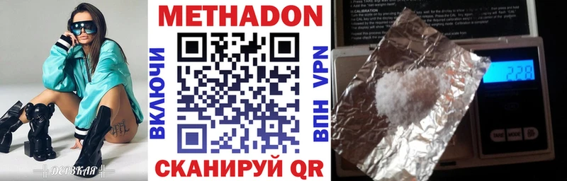 МЕТАДОН кристалл  купить  сайты  MEGA онион  Альметьевск 